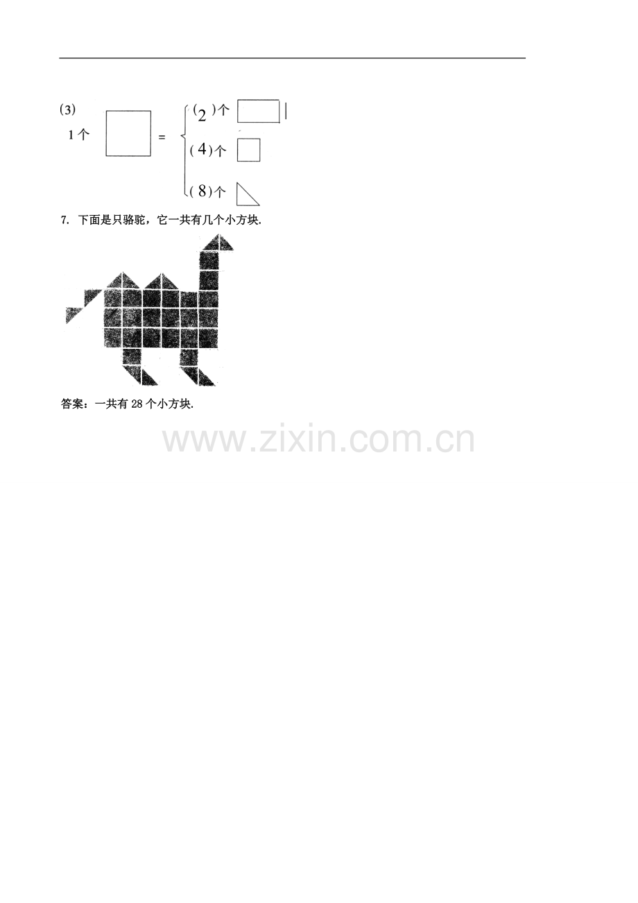 小学一年级趣味数学题3.doc_第2页