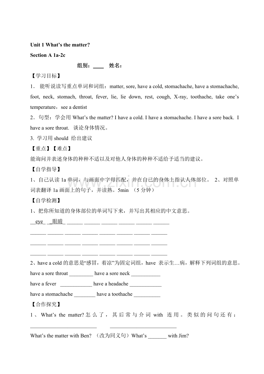 八年级下Unit1导学案.doc_第1页