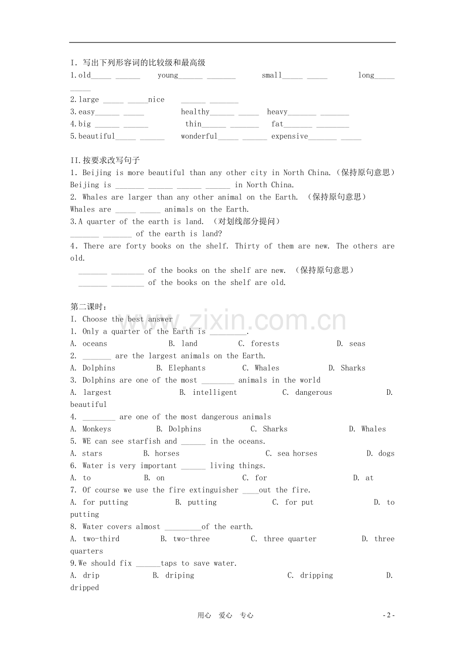 七年级英语下册-Module-1-Unit-3-Sea-water-and-rain-water同步练习(无答案)-牛津沈阳版.doc_第2页