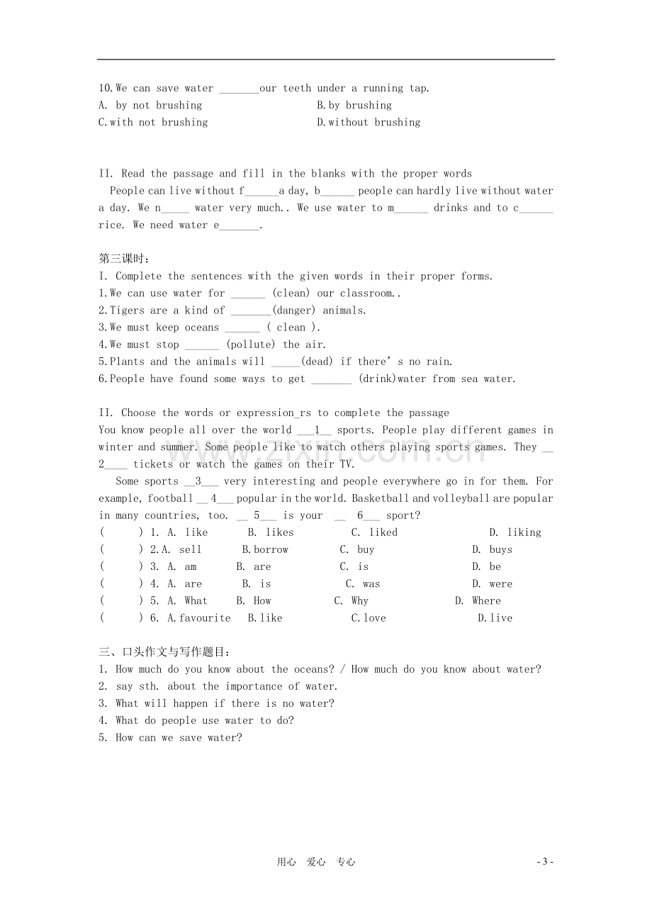 七年级英语下册-Module-1-Unit-3-Sea-water-and-rain-water同步练习(无答案)-牛津沈阳版.doc_第3页