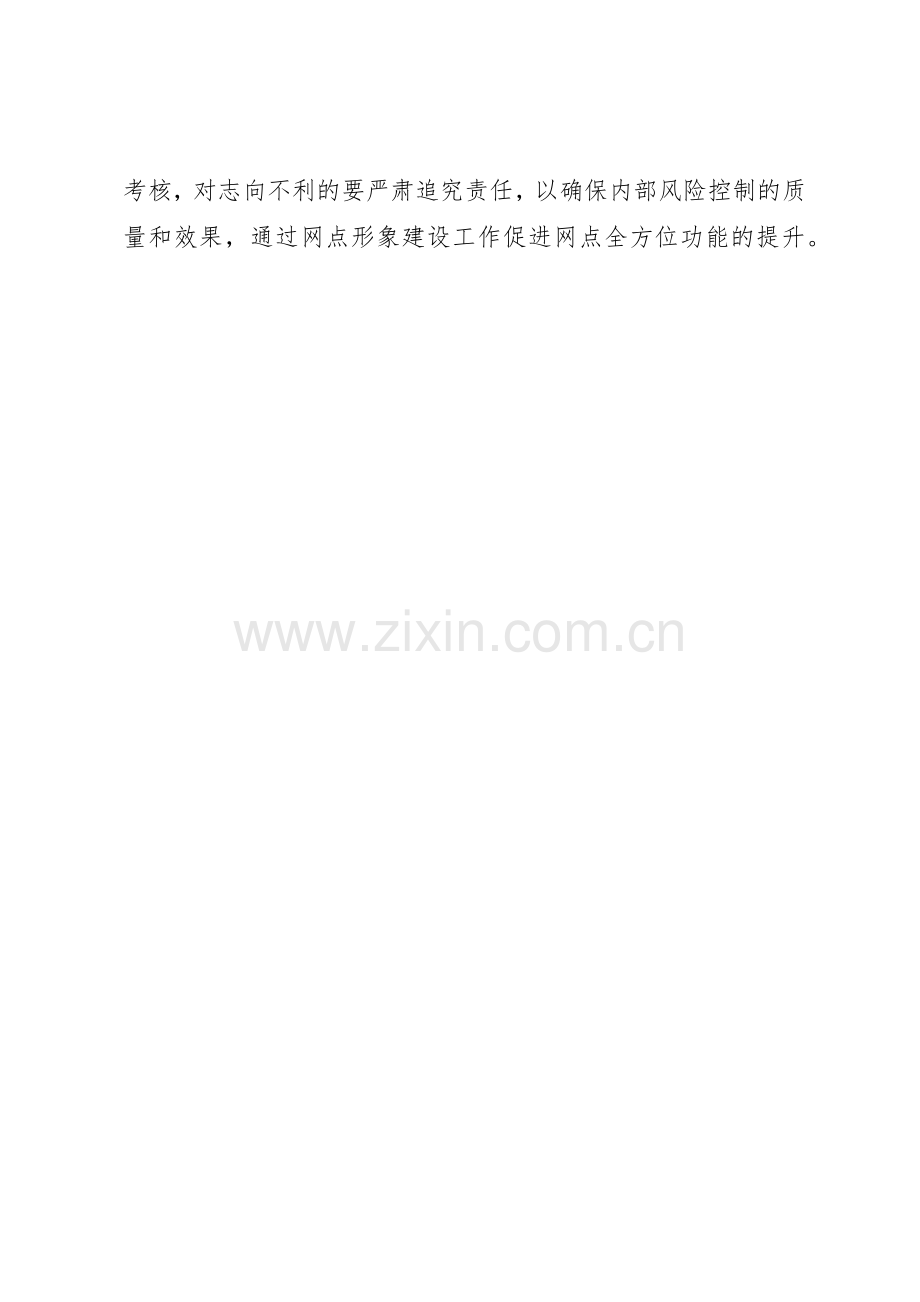 案件防范责任管理规章制度.docx_第2页