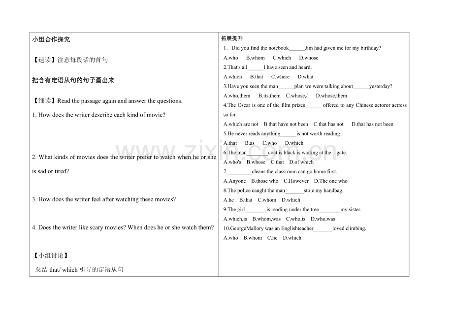 梁小英英语九年级导学案.doc_第2页