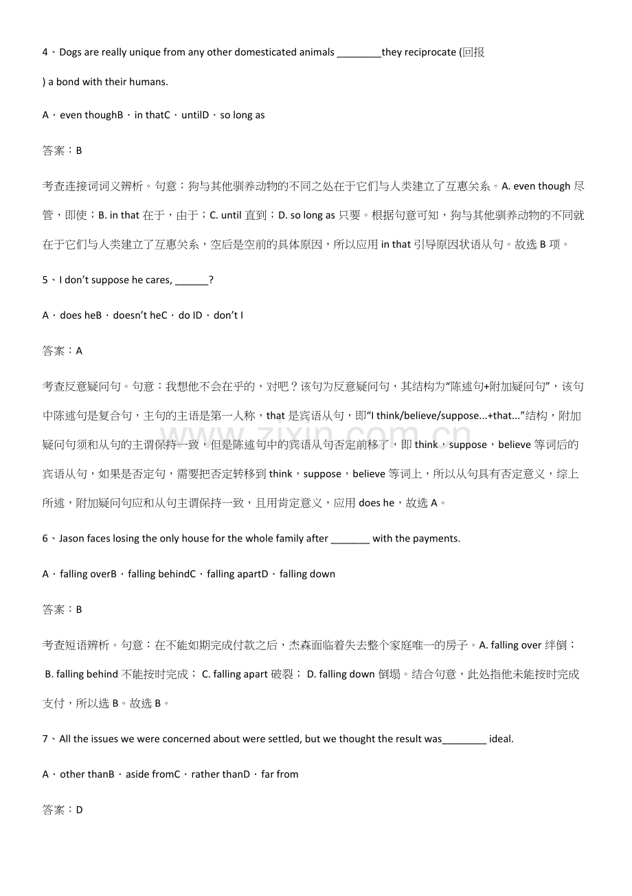 (试题附答案)高中英语必修一Unit3SportsandFitness易错题集锦.docx_第2页