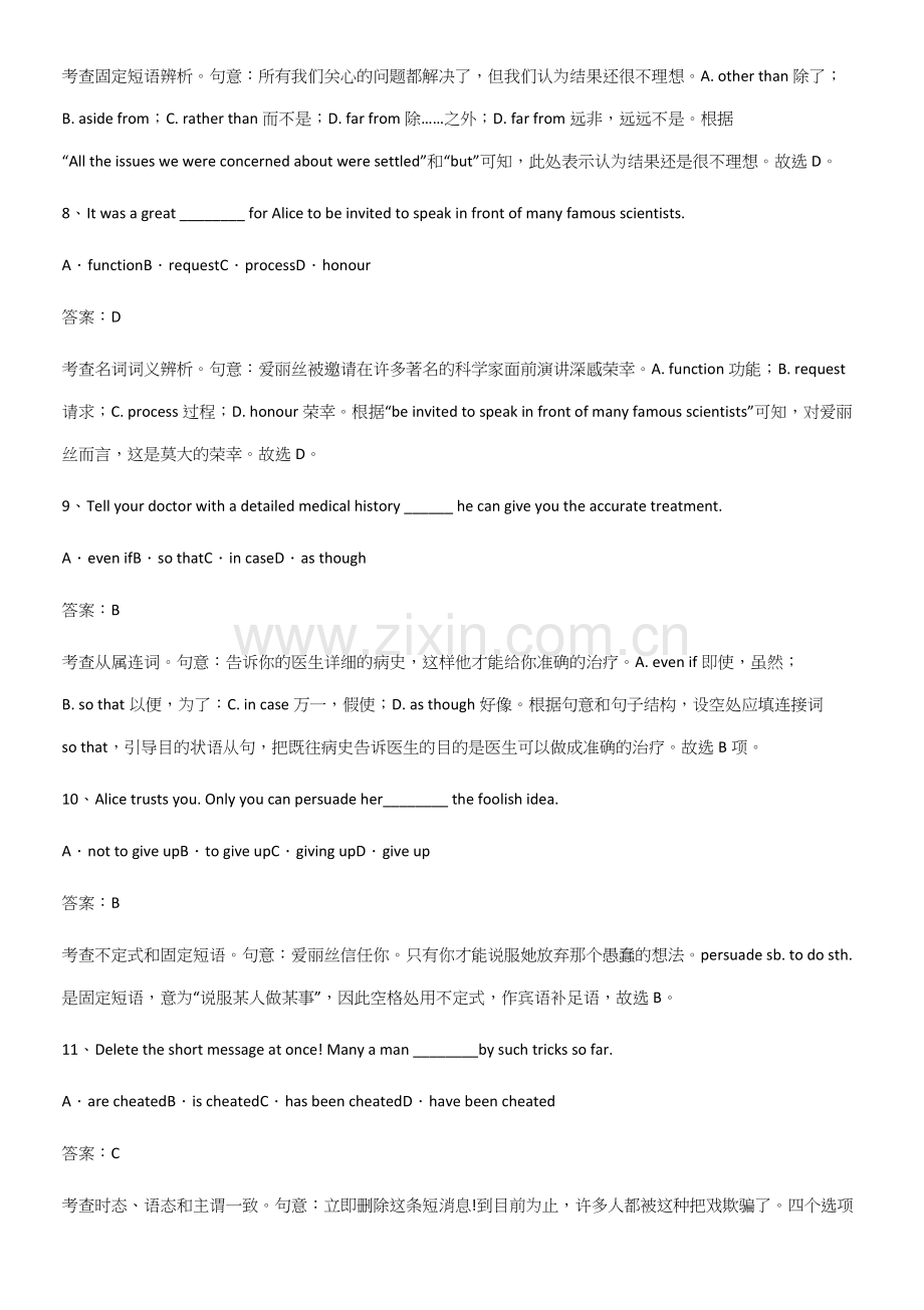 (试题附答案)高中英语必修一Unit3SportsandFitness易错题集锦.docx_第3页