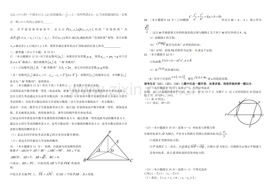 高考综合练习1.doc_第2页