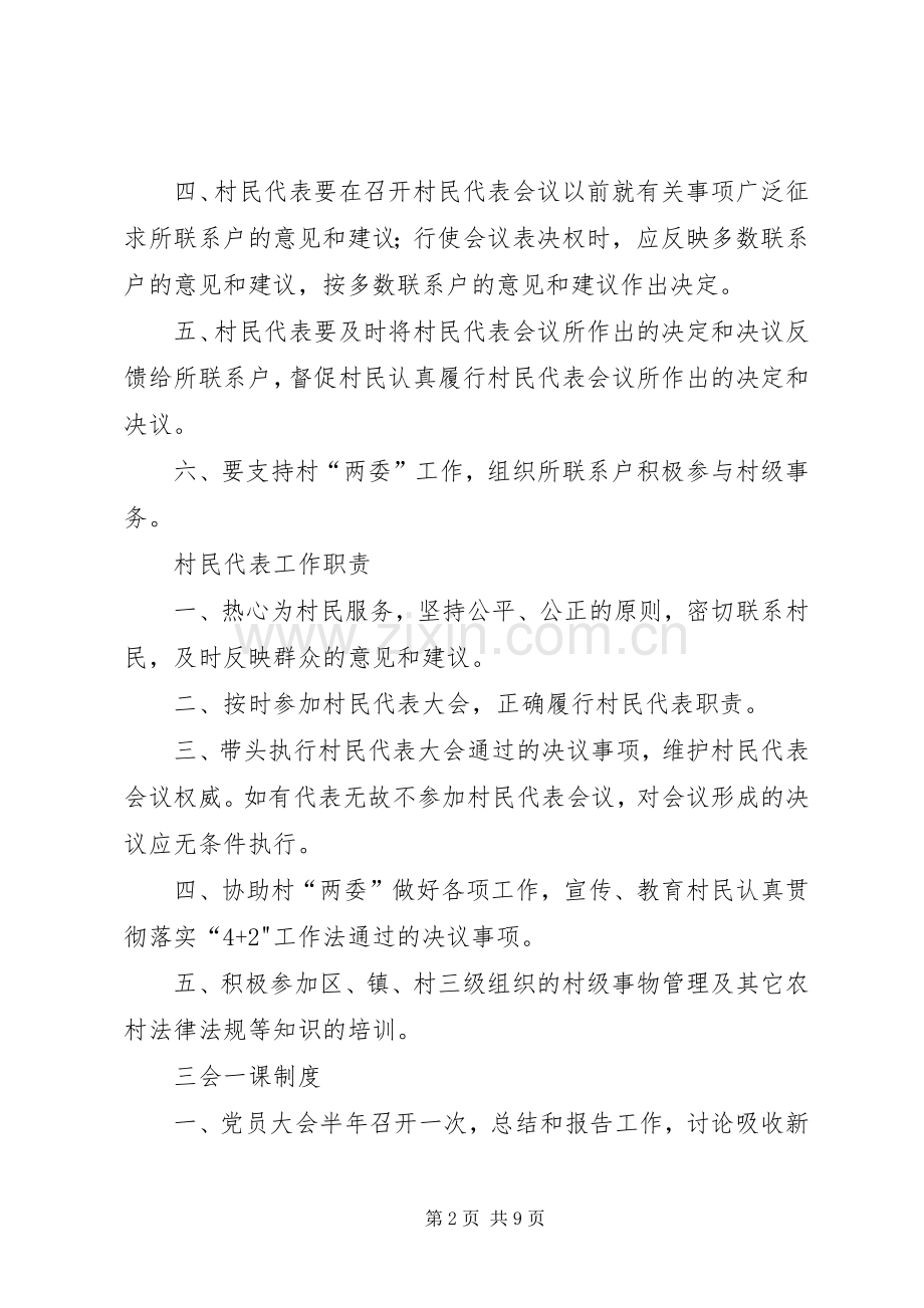 高压氧上墙规章制度(6).docx_第2页