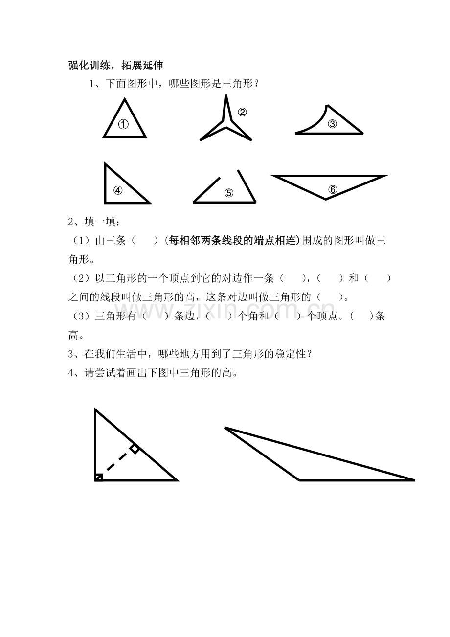 小学数学2011版本小学四年级训练.doc_第1页