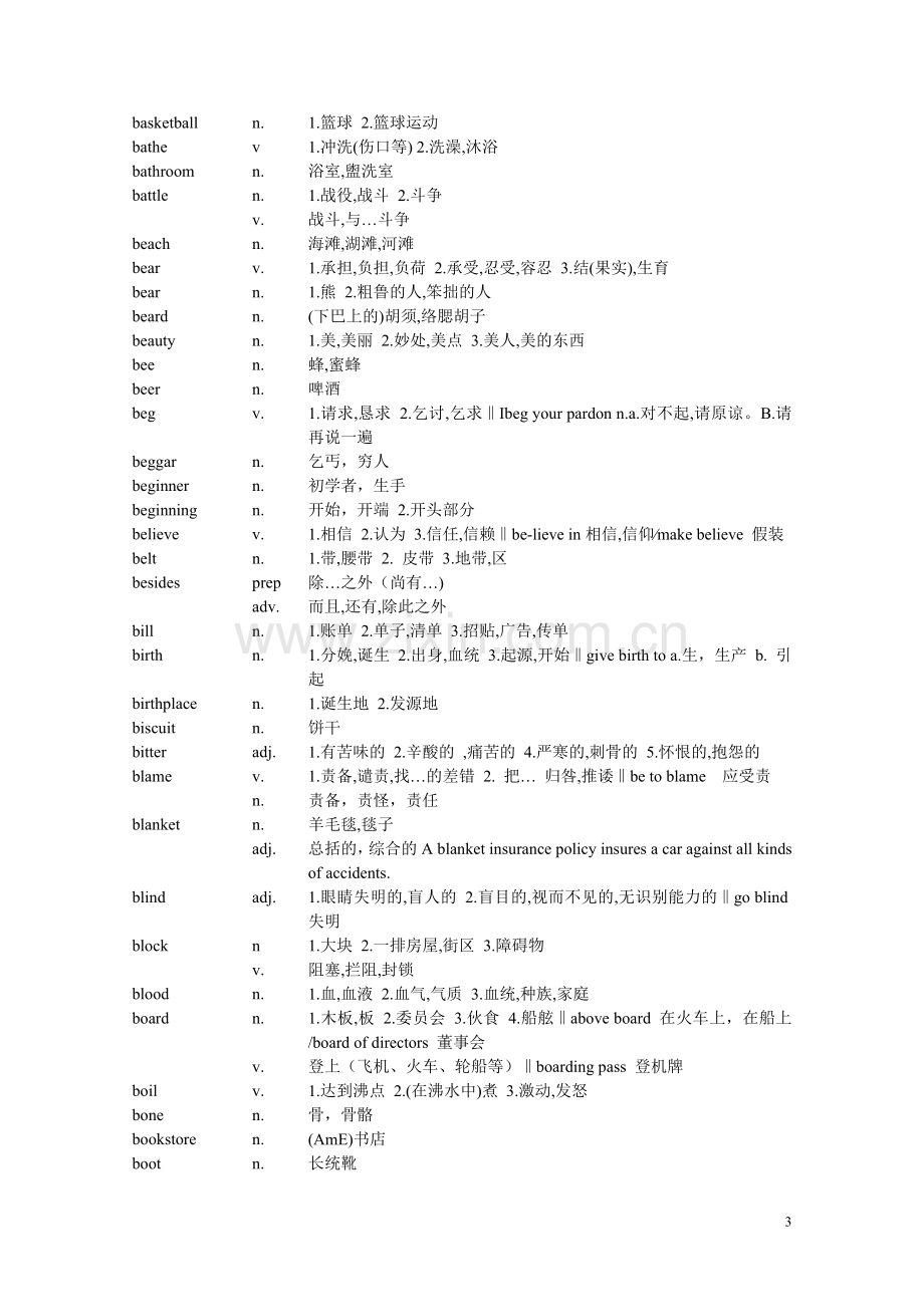 英语专业2级词汇.doc_第3页