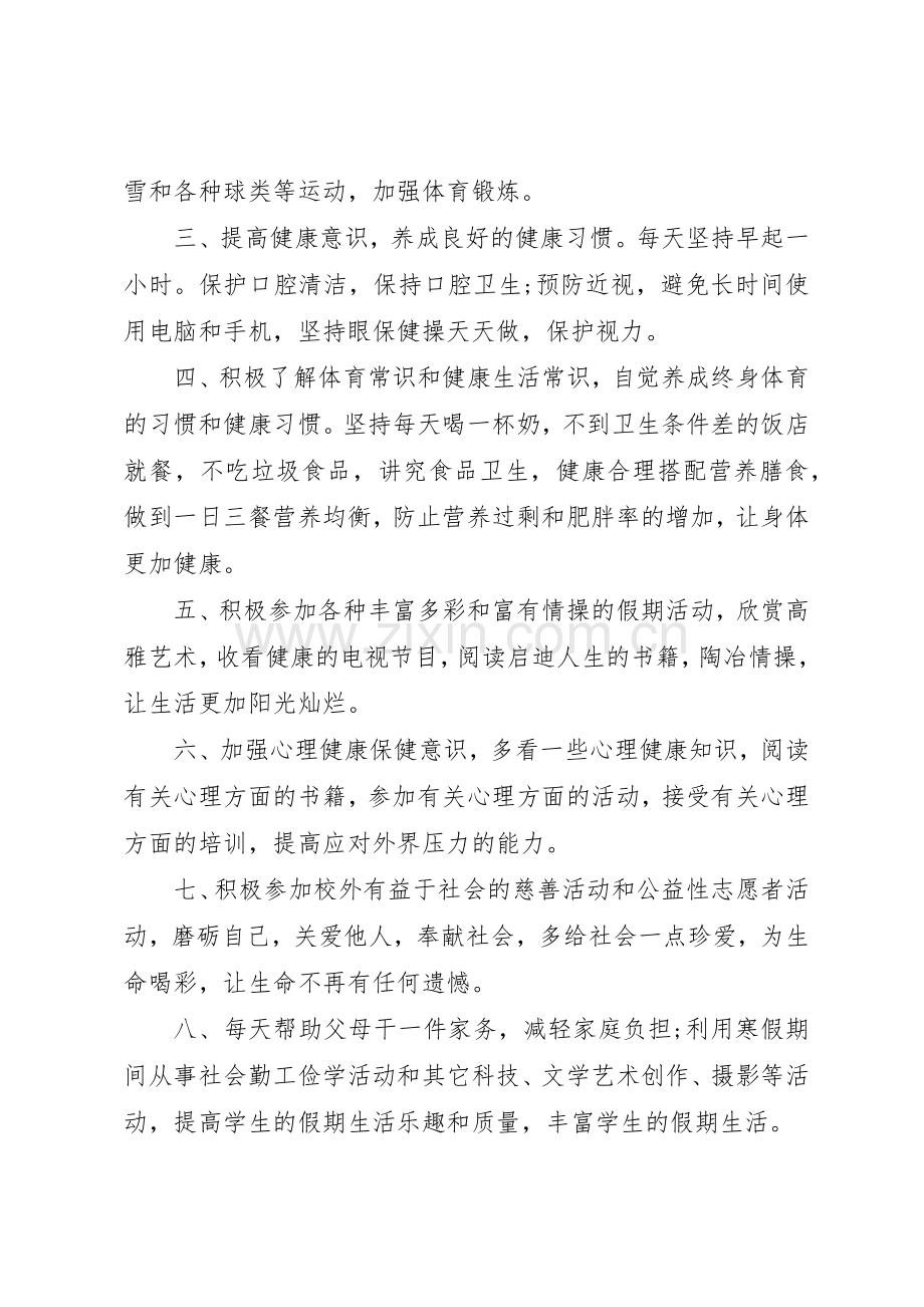 【保护环境拥抱健康的倡议书范文】关于保护环境的倡议书范文.docx_第2页