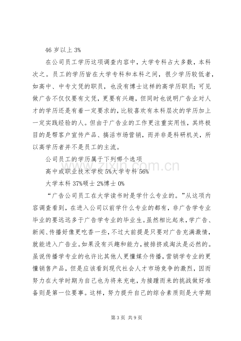 保护绿化倡议书范文 (2).docx_第3页