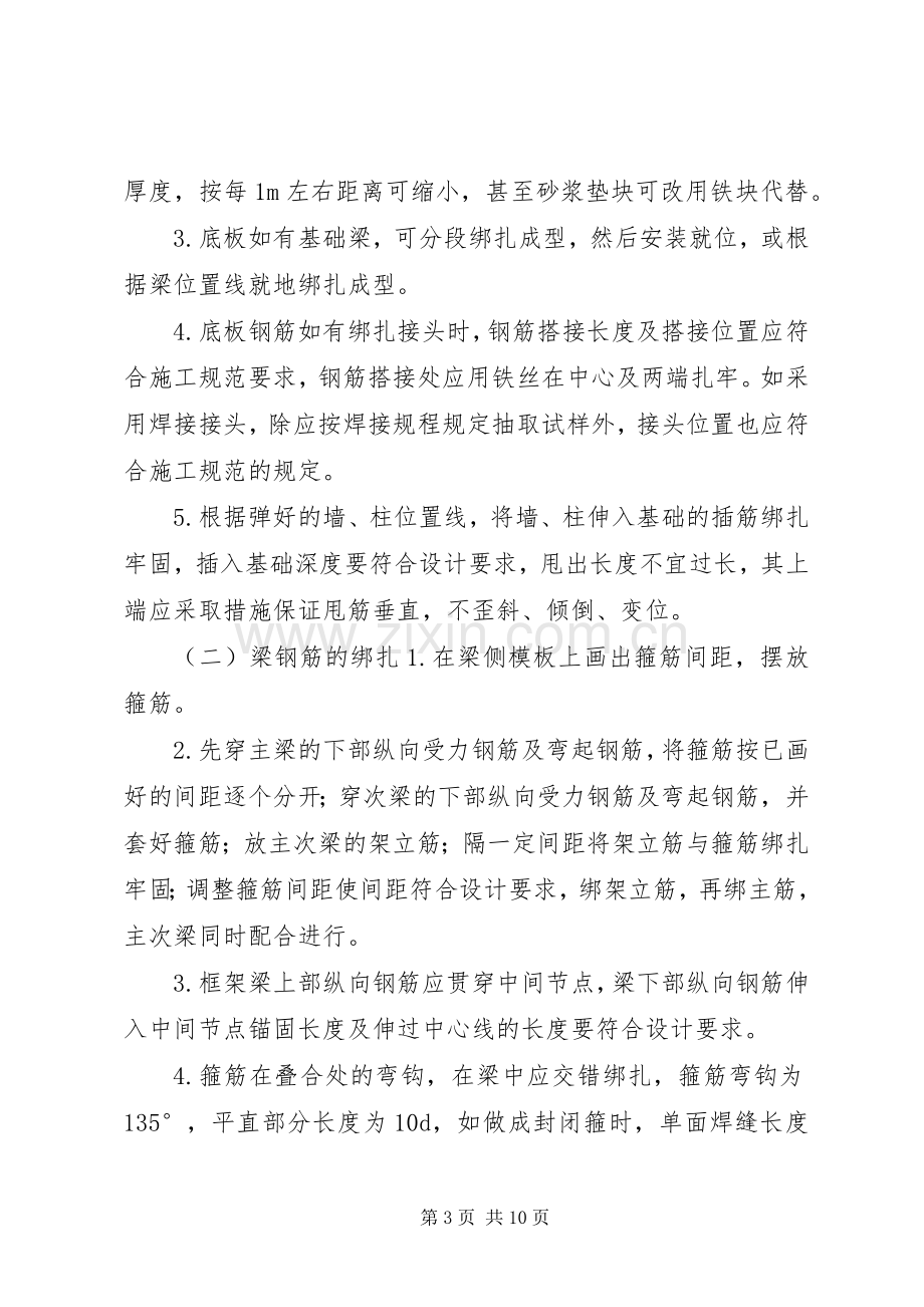 建设工程质量监督站基本规章制度 .docx_第3页