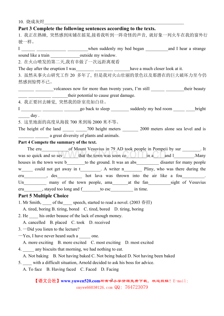 高中选修6Unit5基础练习题及答案.doc_第2页