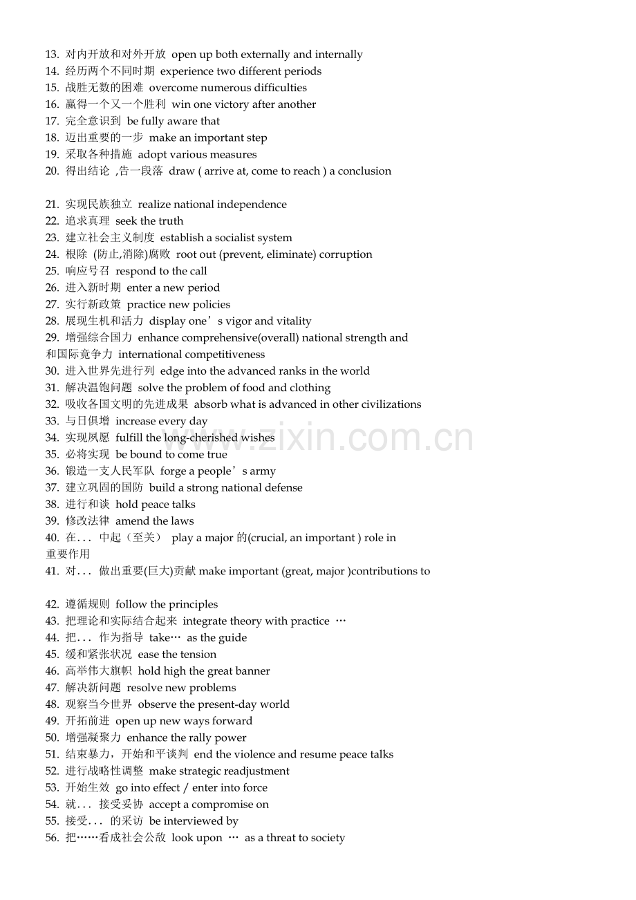 常用英语短语.doc_第3页