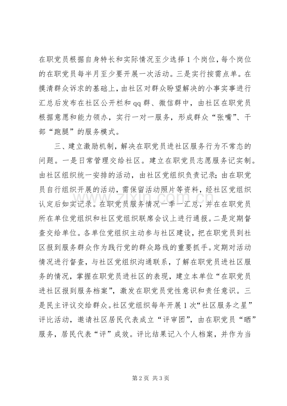 县国土资源工作会议的主持稿.docx_第2页