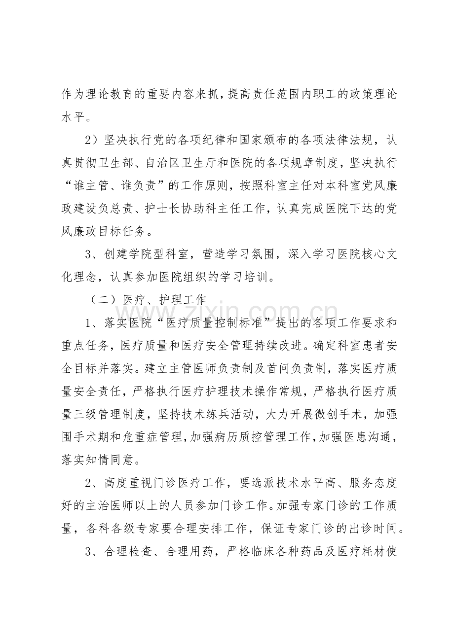 教科室管理规章制度细则.docx_第2页