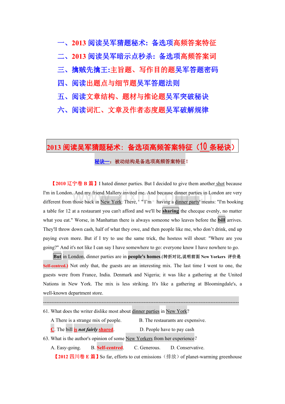 高考英语阅读理解_2013新东方.doc_第2页