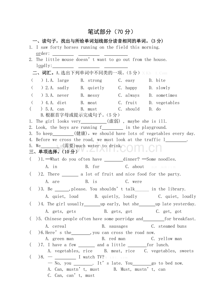 2015年春学期六年级英语期中学情调研试卷.doc_第2页