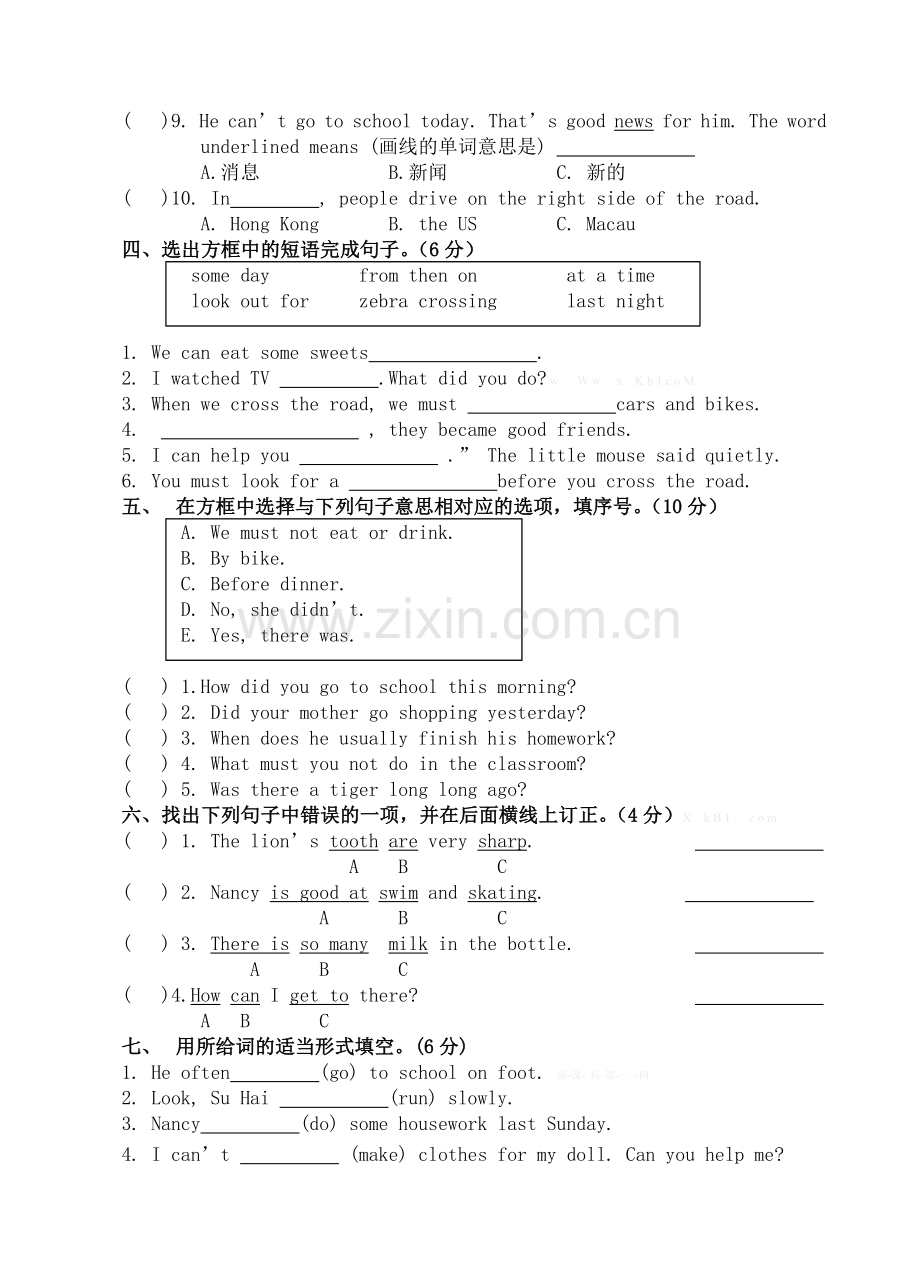 2015年春学期六年级英语期中学情调研试卷.doc_第3页