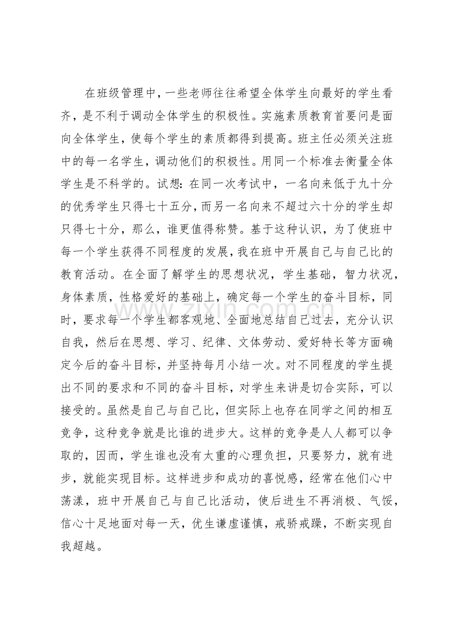 20XX年学雷锋倡议书范文大全(2).docx_第2页