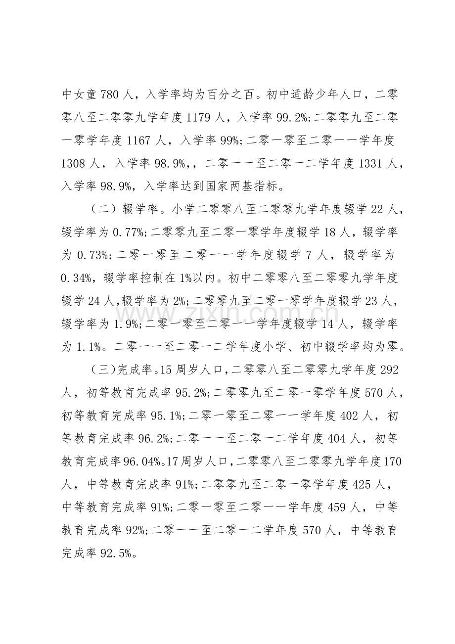 什川乡社会管理服务中心工作规章制度细则.docx_第2页