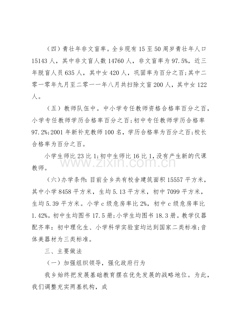 什川乡社会管理服务中心工作规章制度细则.docx_第3页