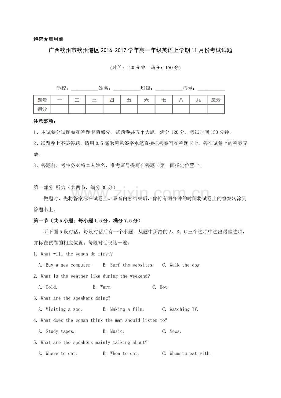 钦州港区2016年高一英语11月月考试题及答案含听力mp3.doc_第1页