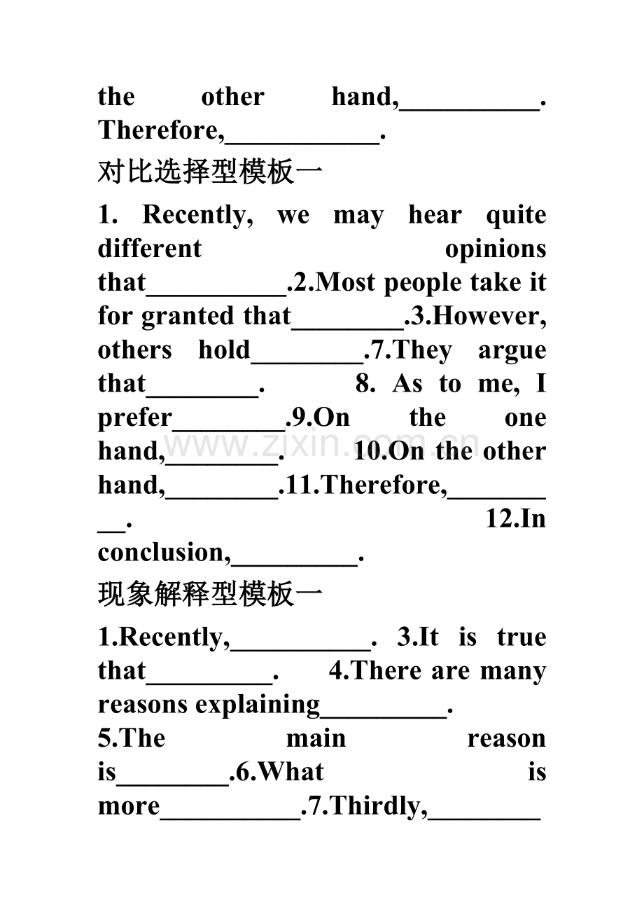 英语作文套路和要1.doc_第3页