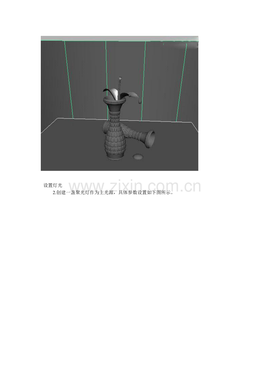 Maya制作玻璃材质1.doc_第2页