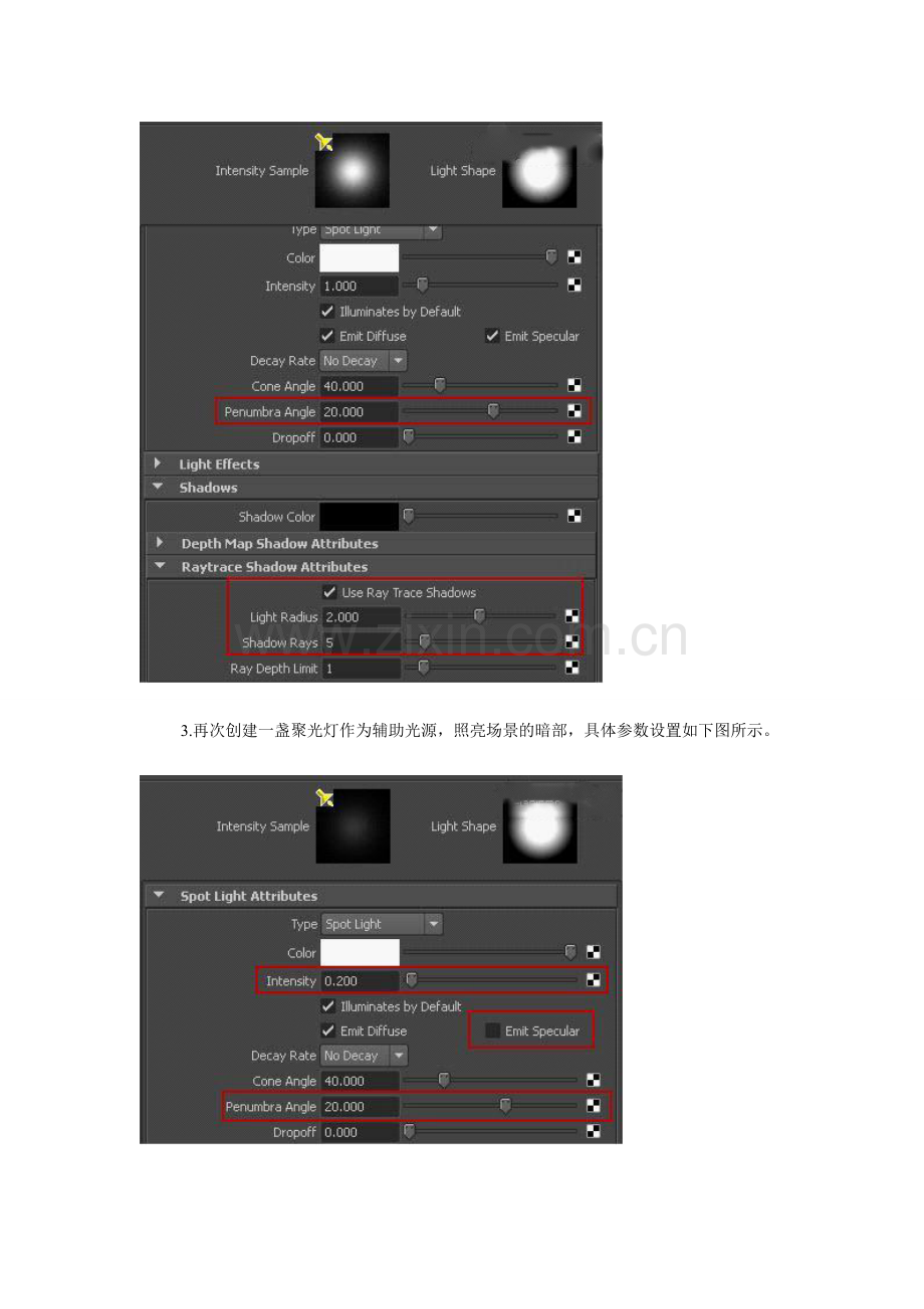 Maya制作玻璃材质1.doc_第3页