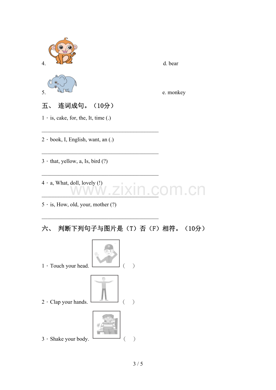 北京版三年级英语下册期中测试卷及答案【审定版】.doc_第3页