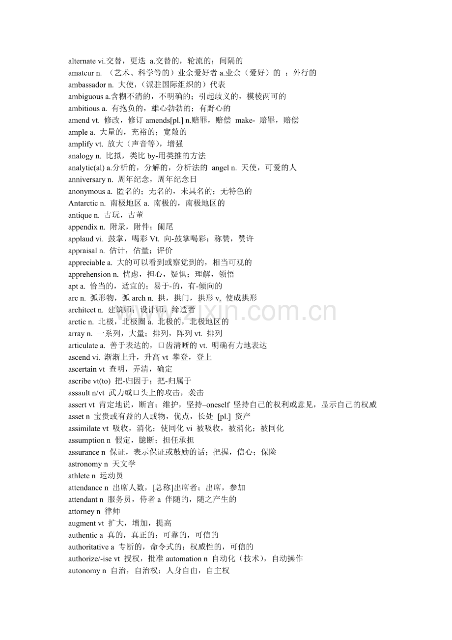 大学英语六级词汇.doc_第2页