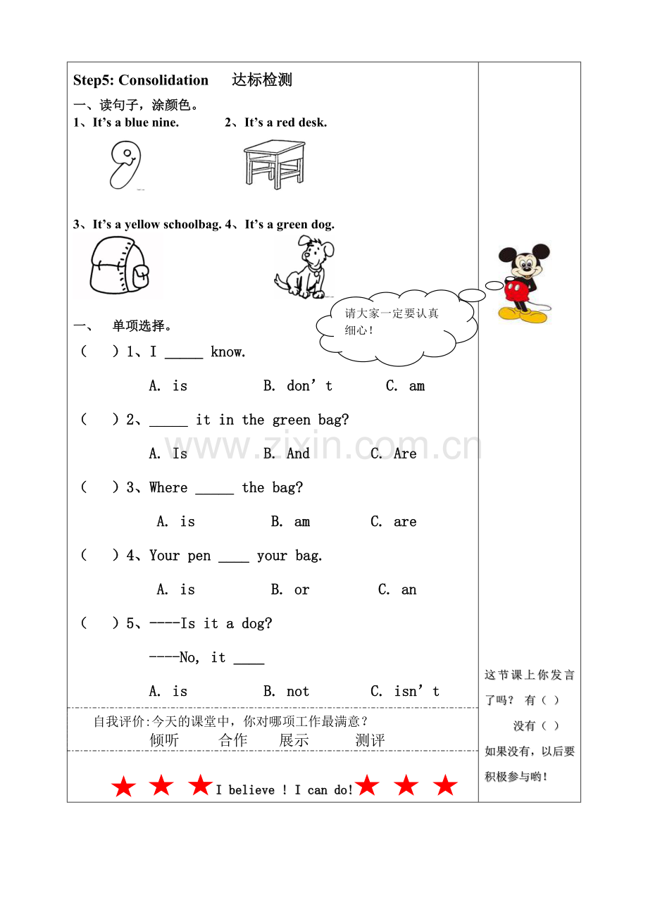 外研版Book1Module8Friends成果展示导学案.doc_第2页