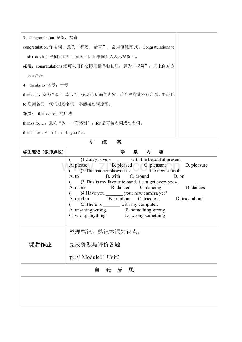 初三英语导学案39.doc_第2页