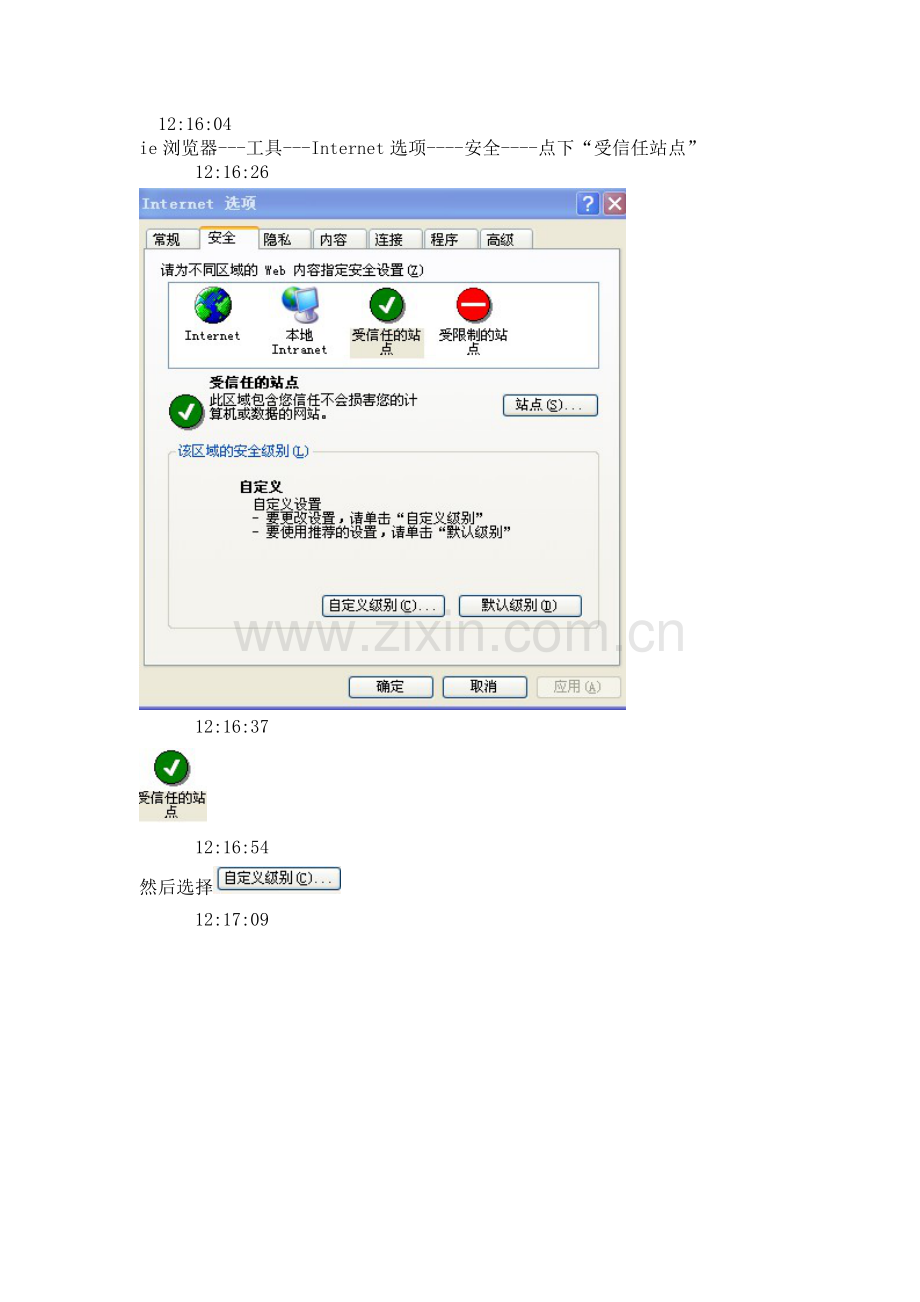 代销系统设置步骤.doc_第1页