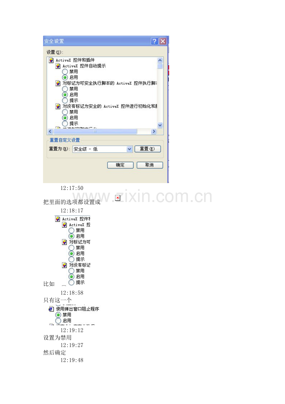 代销系统设置步骤.doc_第2页