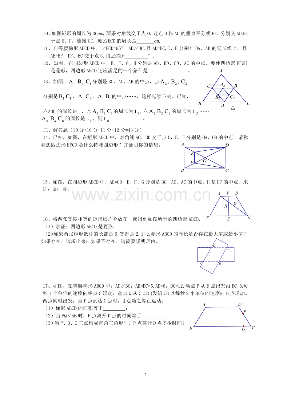 第一章测试二.doc_第2页