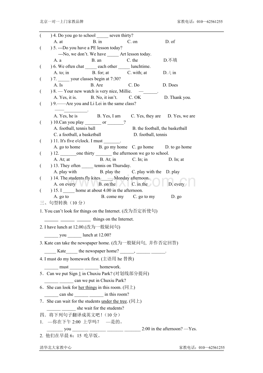 七年级英语上册单元调研测试题5.doc_第2页