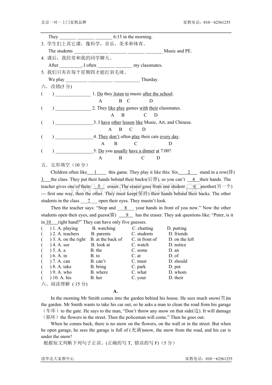 七年级英语上册单元调研测试题5.doc_第3页