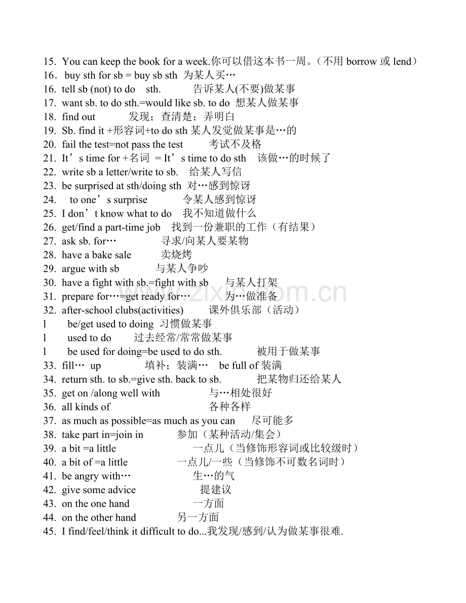 新目标英语八年级下复习资料2.doc_第3页