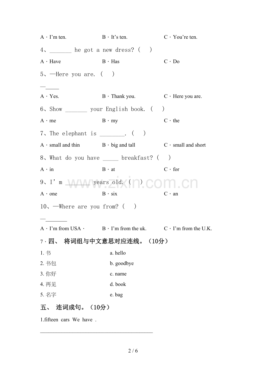 外研版(三起)三年级英语上册期中试卷.doc_第2页