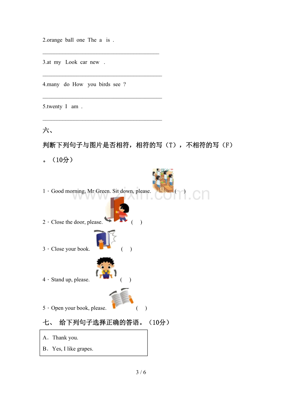 外研版(三起)三年级英语上册期中试卷.doc_第3页