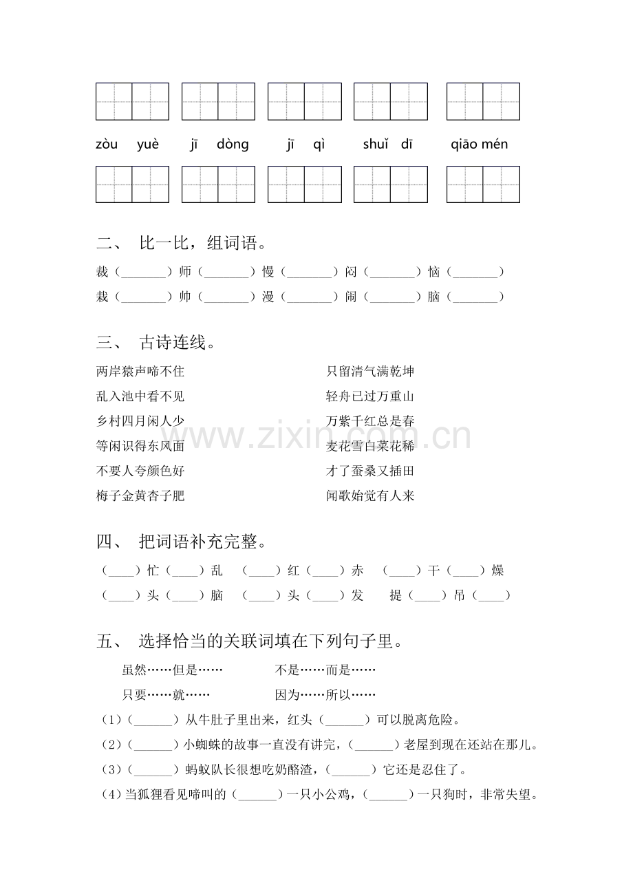 新部编版三年级语文上册《习作例文：我家的小狗》优秀教案.doc_第3页