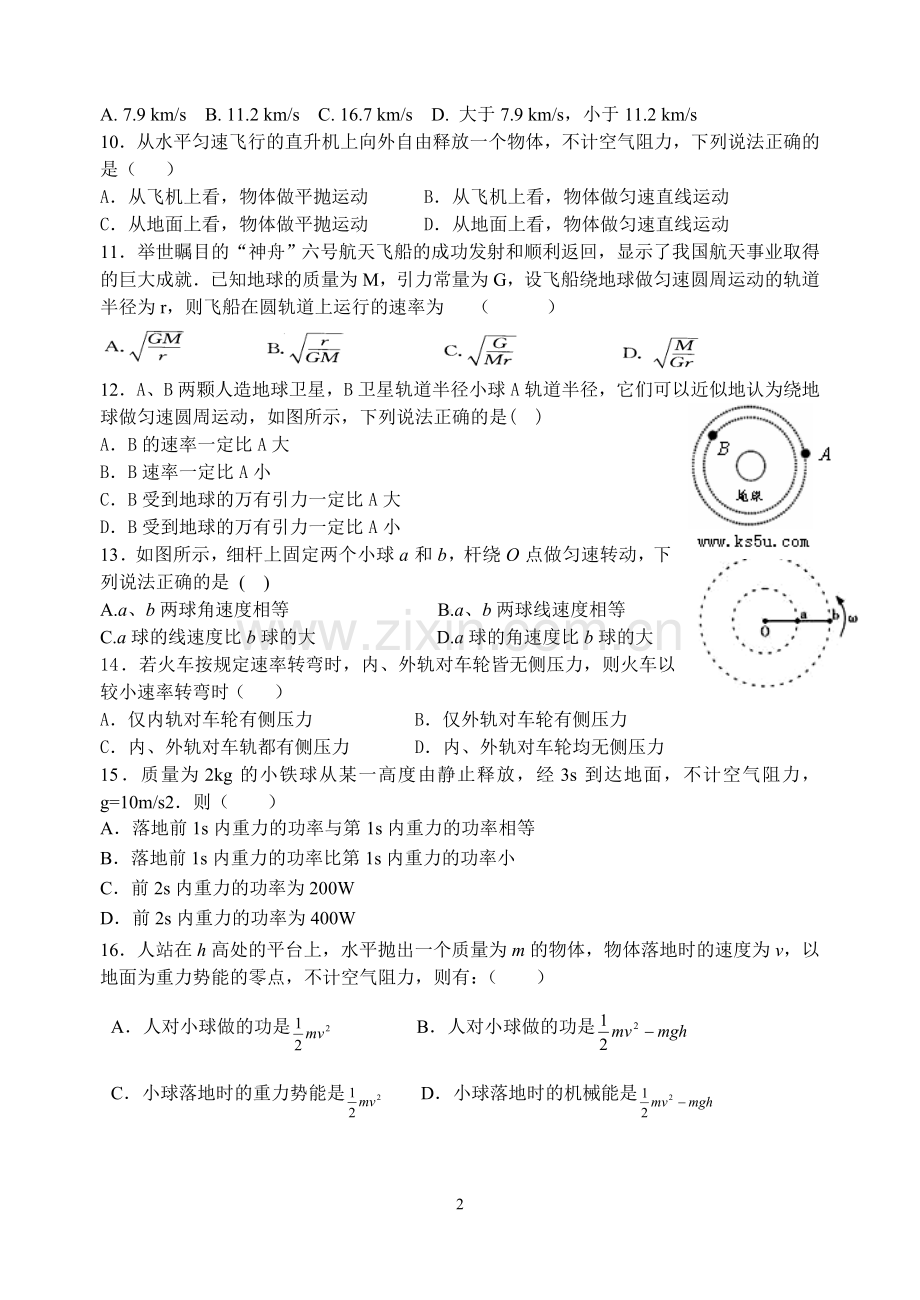 冲A训练1.doc_第2页