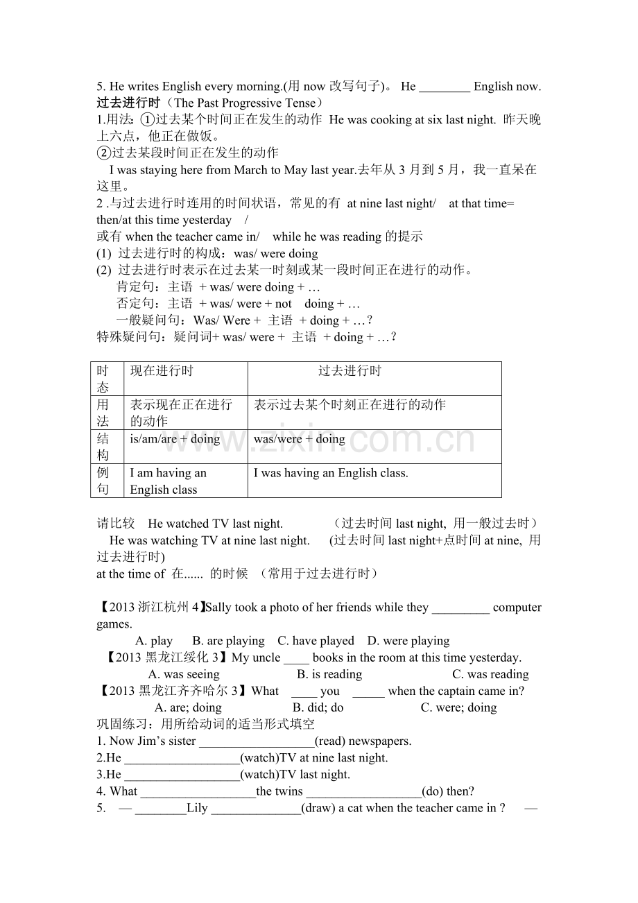 七年级下册数学《二元一次方程组的解法——代入法》.docx_第2页