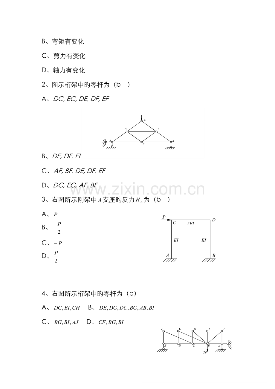 2022年结构力学题库.doc_第3页