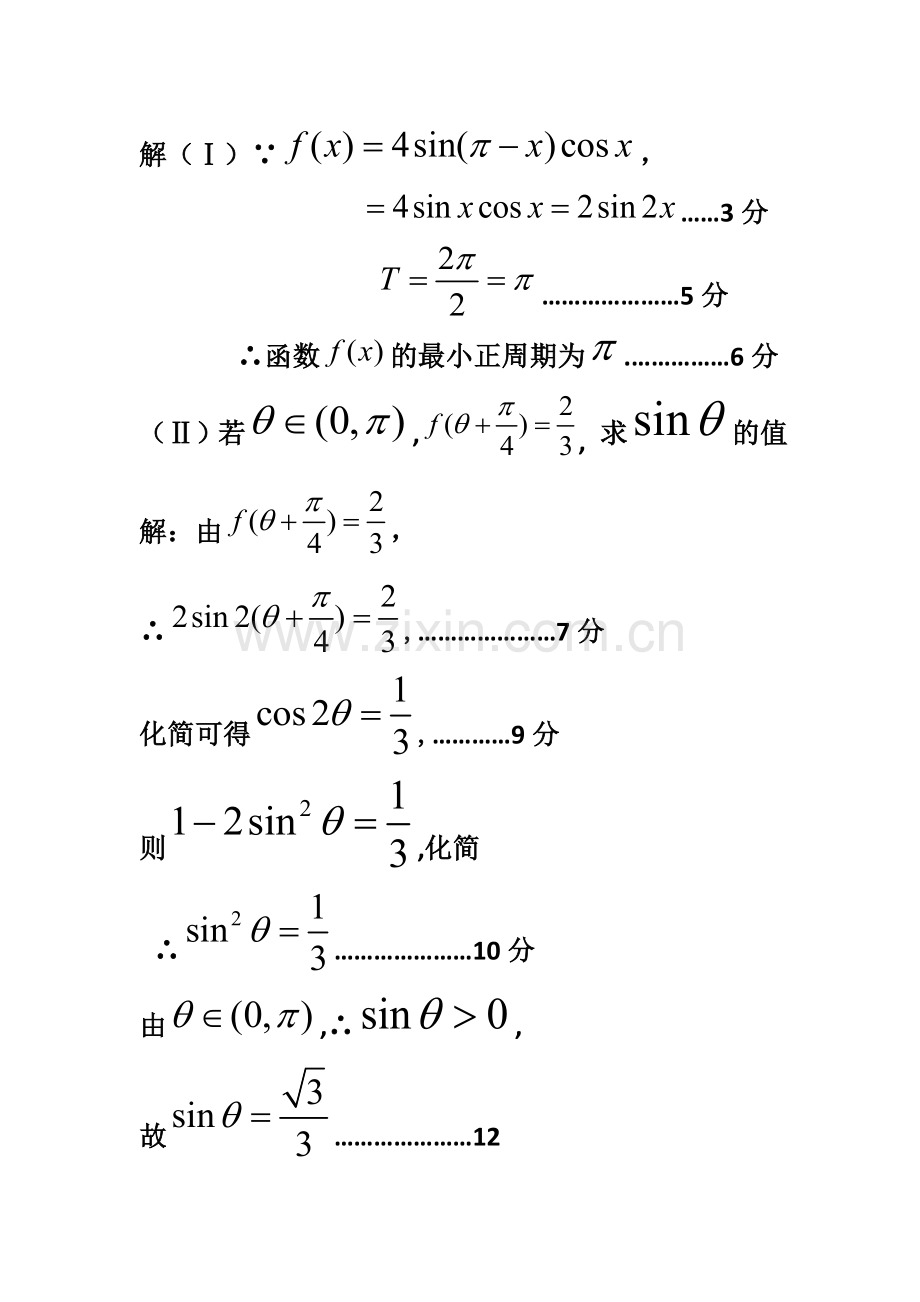 每日一题1.doc_第2页