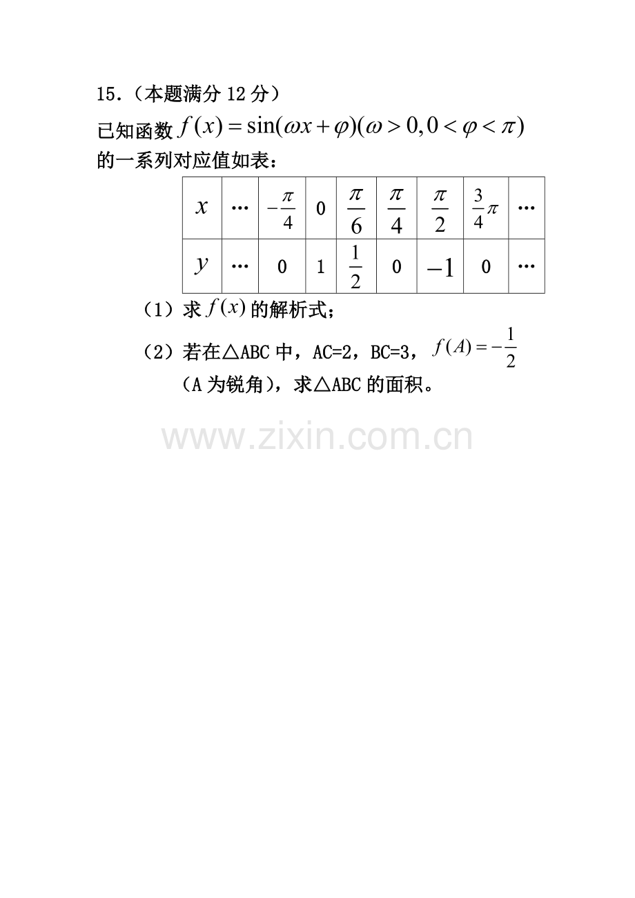 每日一题1.doc_第3页