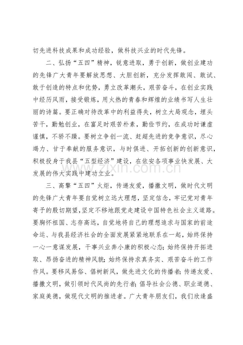 青年岗位能手向全市青年的倡议书范文 (3).docx_第2页