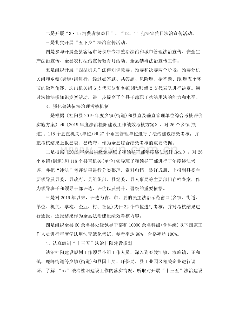 桂阳县司法局信访工作总结及工作计划 .docx_第3页