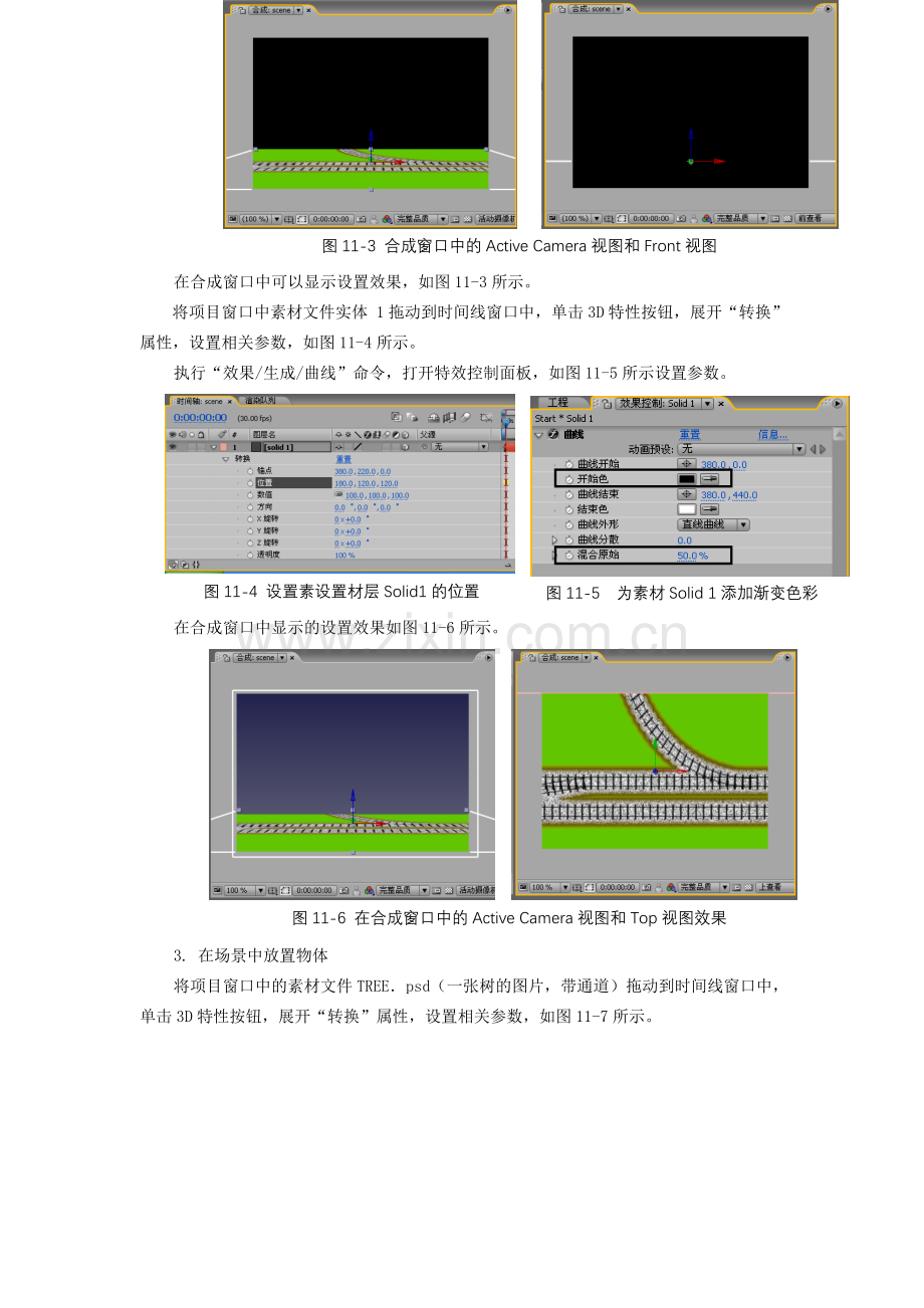 实验十3D特性建立空间场景.doc_第2页